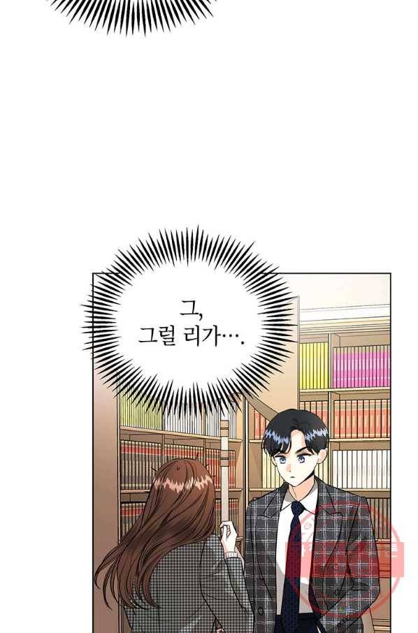 숙적과의 동침 19화 49