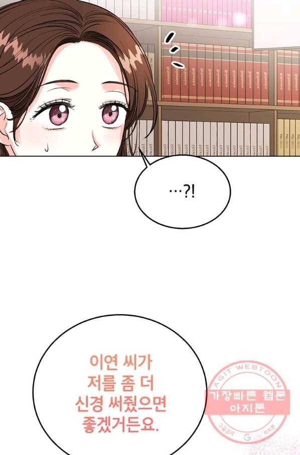 숙적과의 동침 19화 51