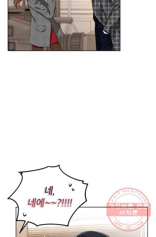 숙적과의 동침 19화 54