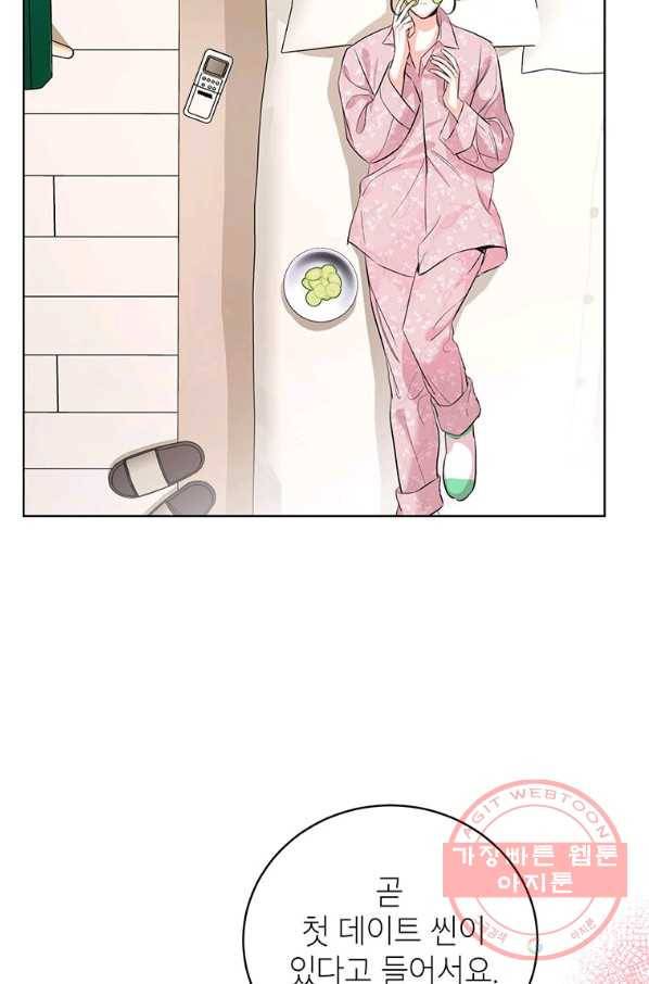 숙적과의 동침 19화 60