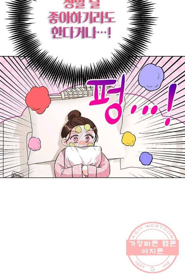 숙적과의 동침 19화 66