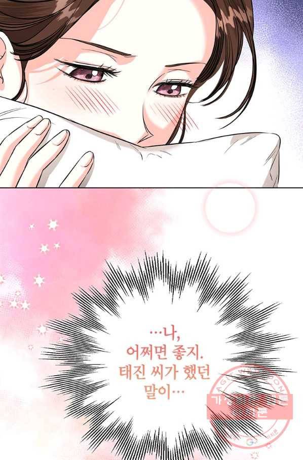 숙적과의 동침 19화 73