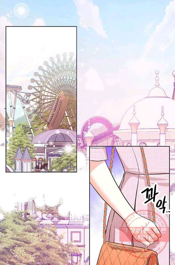 숙적과의 동침 19화 76