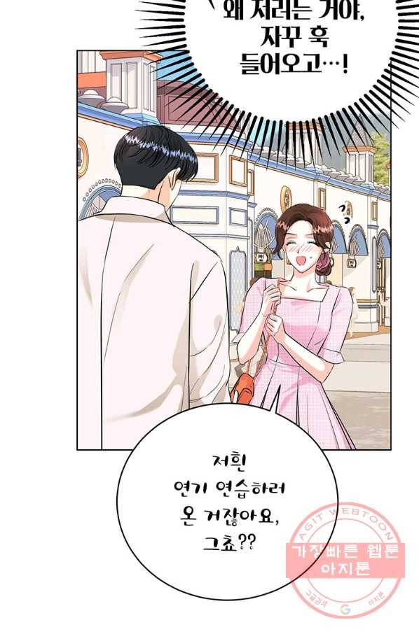 숙적과의 동침 19화 81