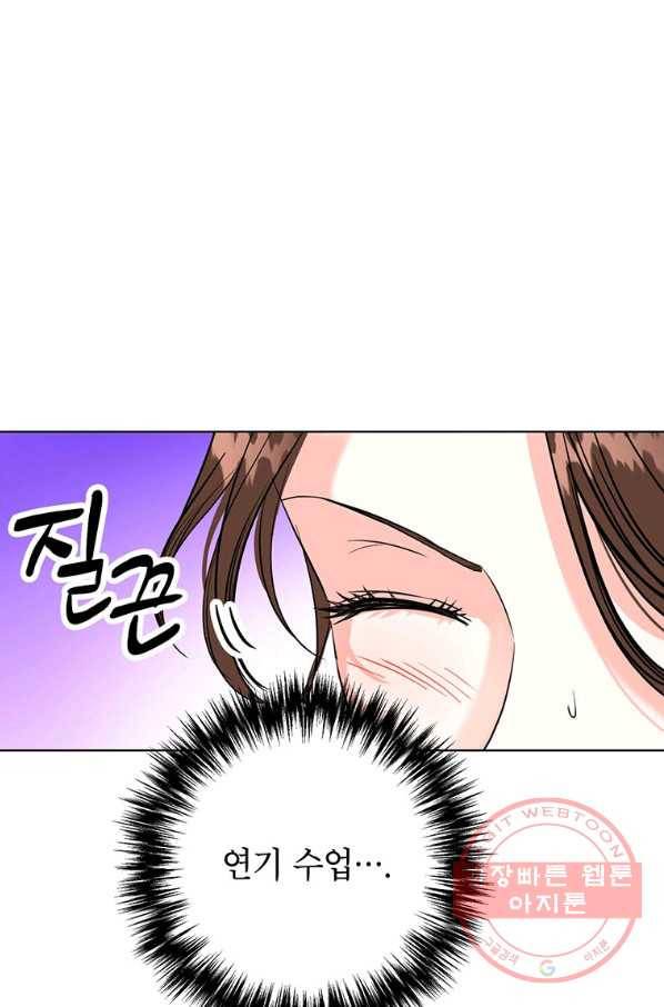 숙적과의 동침 19화 86