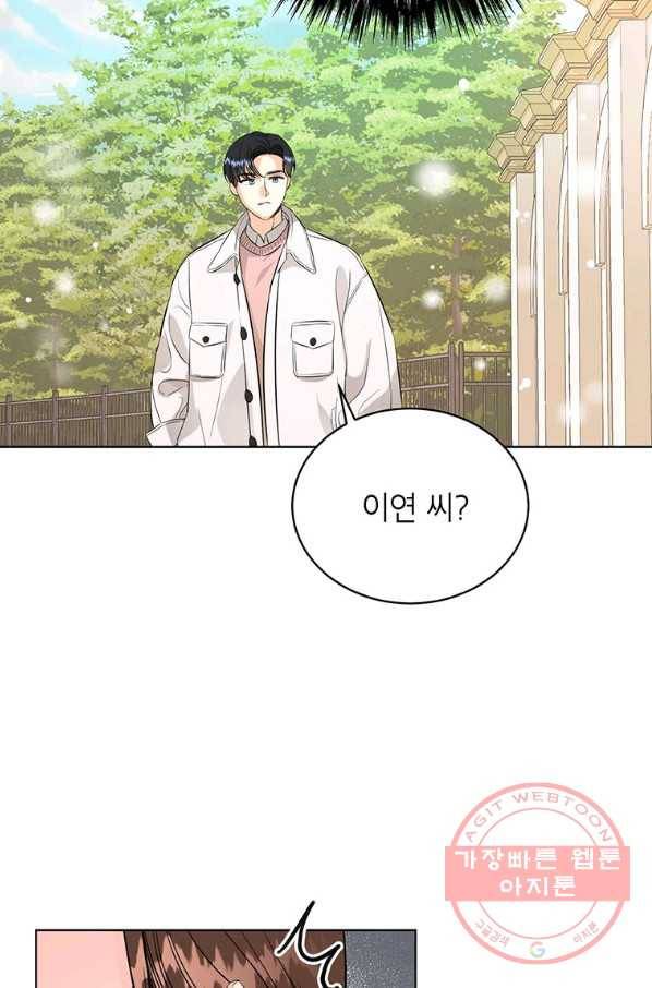 숙적과의 동침 19화 88