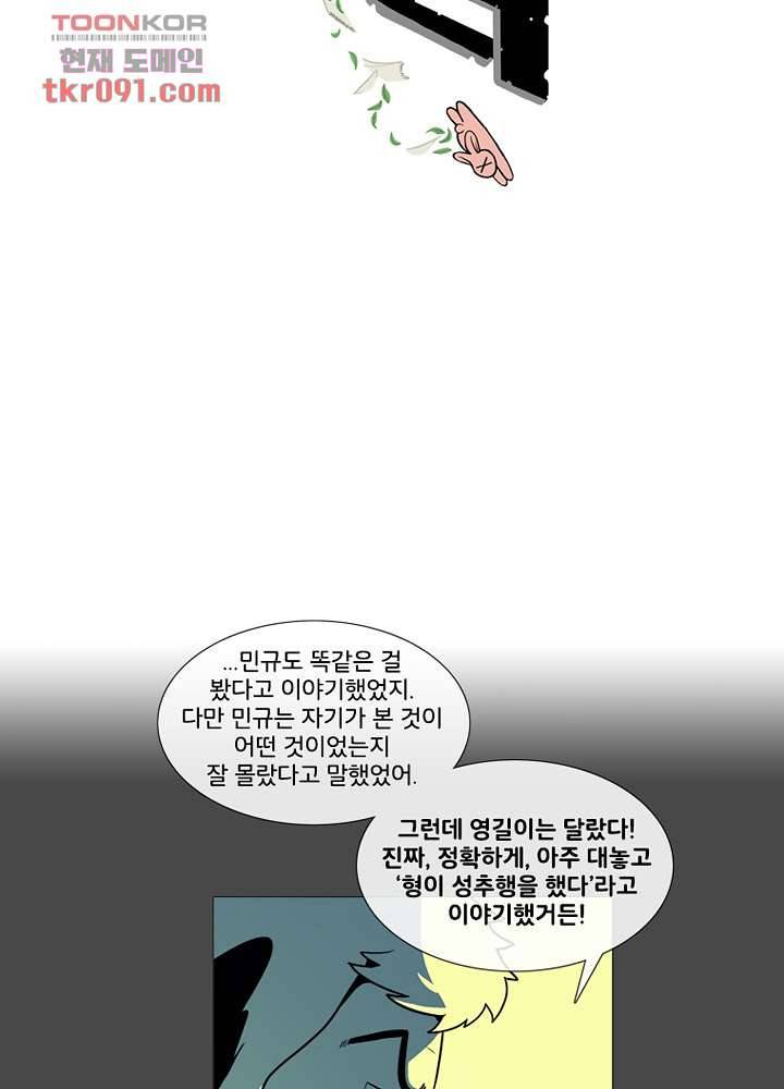 회색 방, 소녀 26화 3