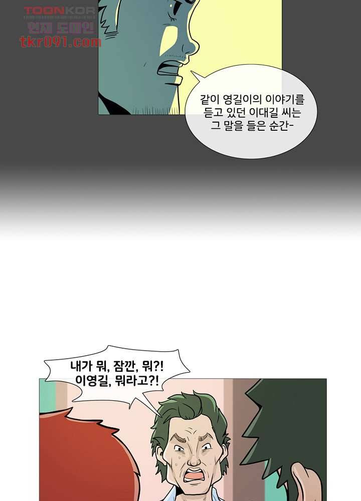 회색 방, 소녀 26화 4