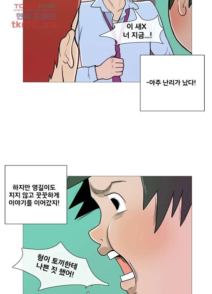 회색 방, 소녀 26화 5