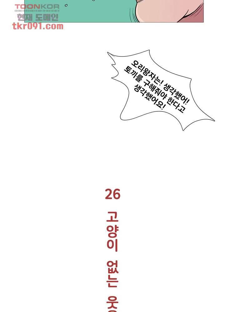 회색 방, 소녀 26화 6