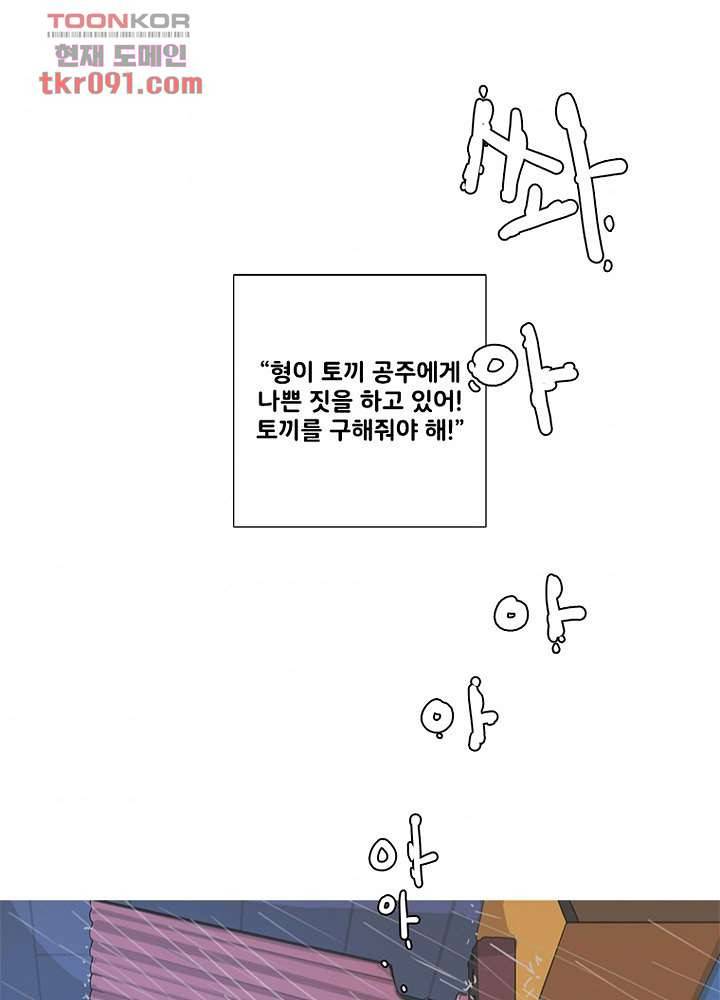 회색 방, 소녀 26화 8