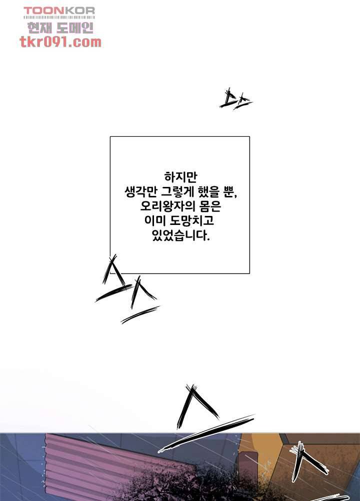 회색 방, 소녀 26화 12