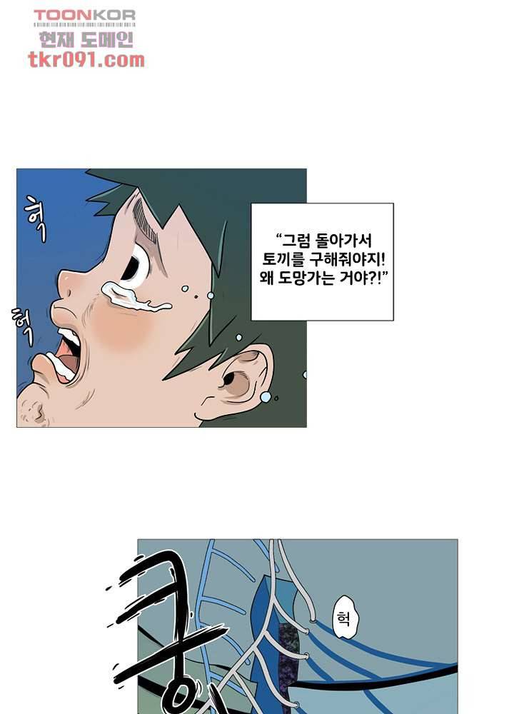 회색 방, 소녀 26화 18