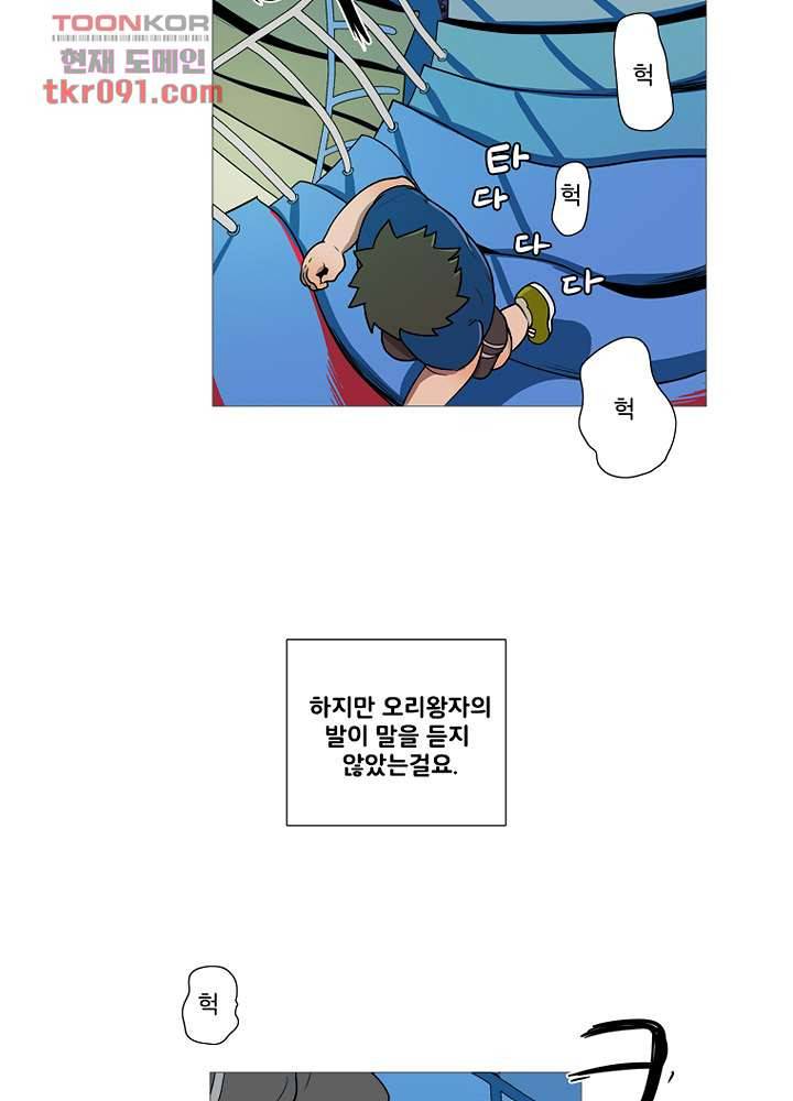 회색 방, 소녀 26화 19