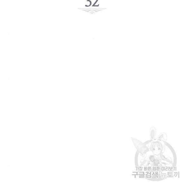 미친 후작을 길들이고 말았다 32화 23