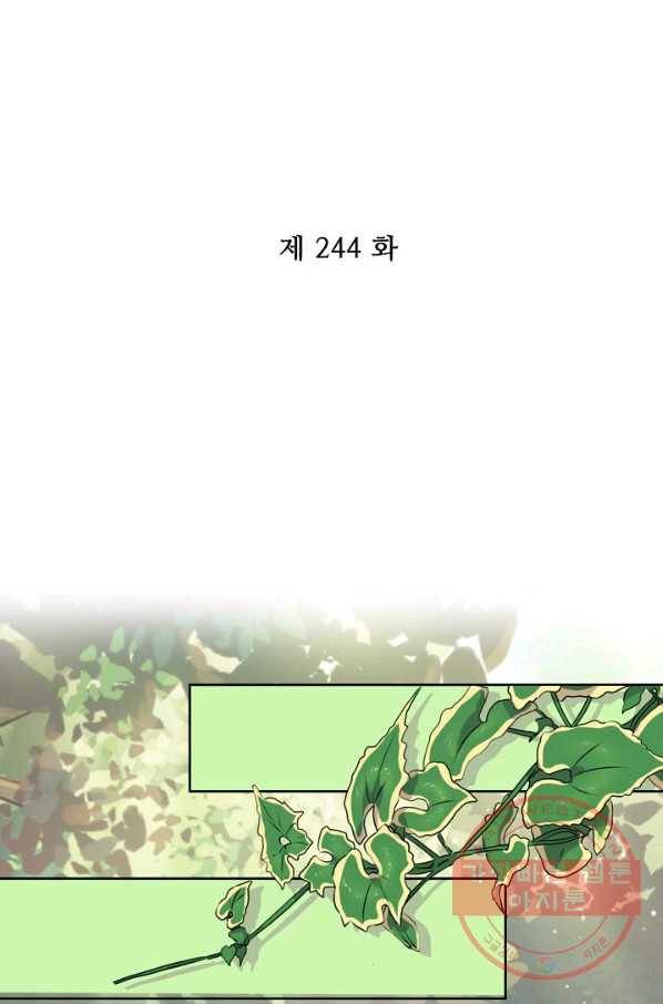 전하는 나만 미워해 244화 2