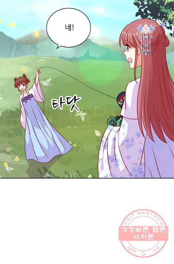 전하는 나만 미워해 244화 4