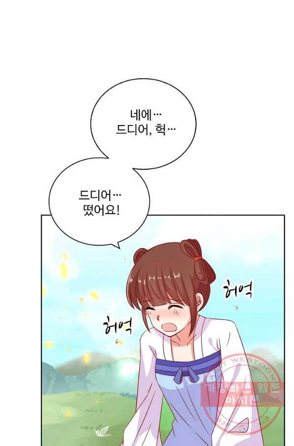 전하는 나만 미워해 244화 6