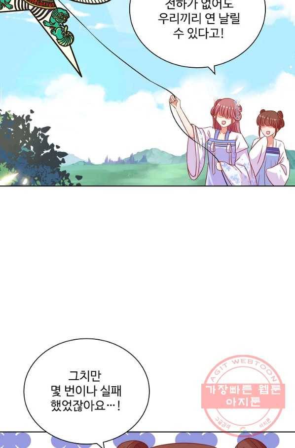 전하는 나만 미워해 244화 8