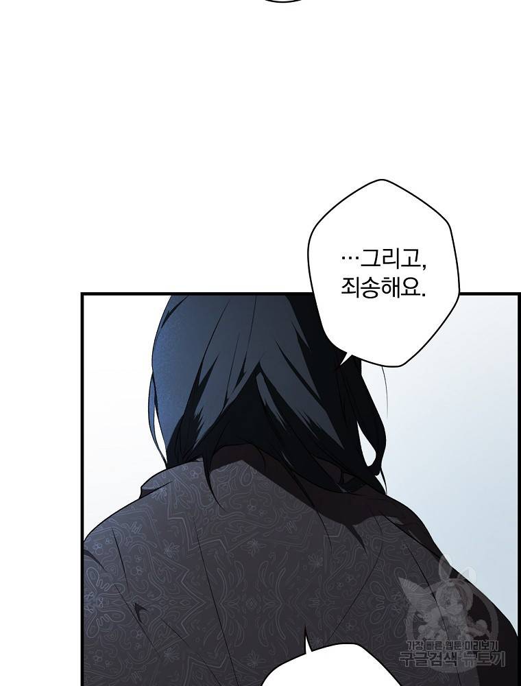 시크릿 레이디 46화 12