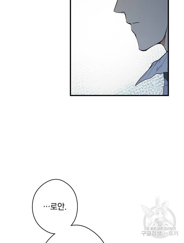 시크릿 레이디 46화 14