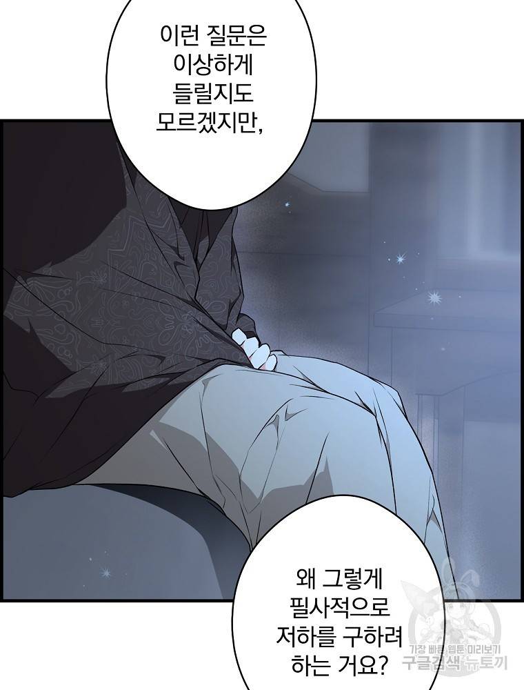 시크릿 레이디 46화 15