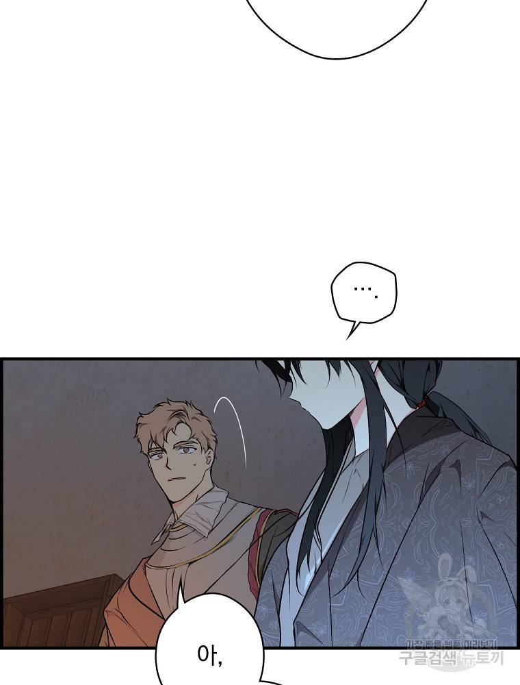 시크릿 레이디 46화 16