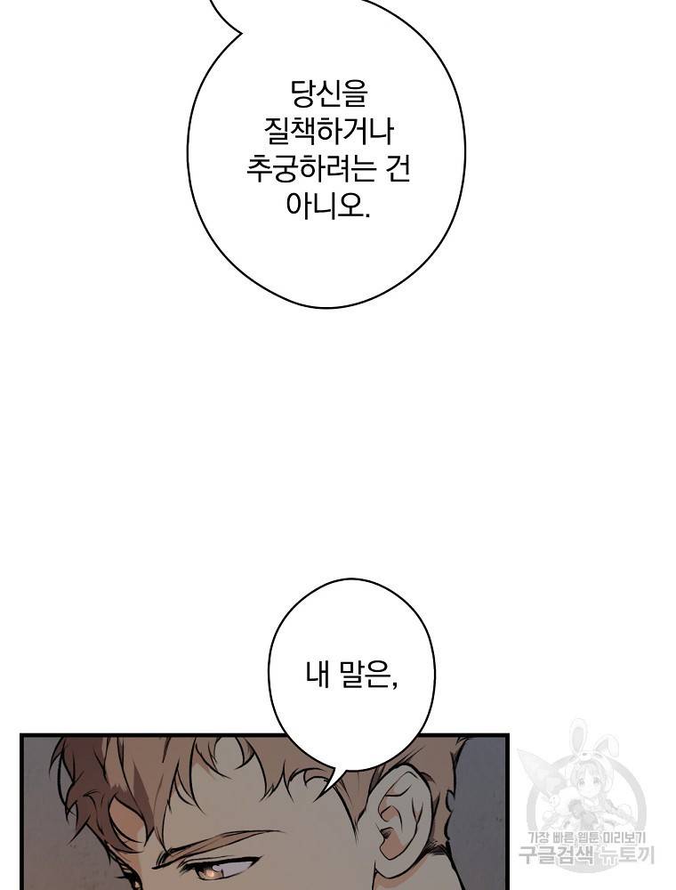 시크릿 레이디 46화 17