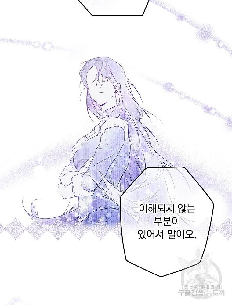 시크릿 레이디 46화 19