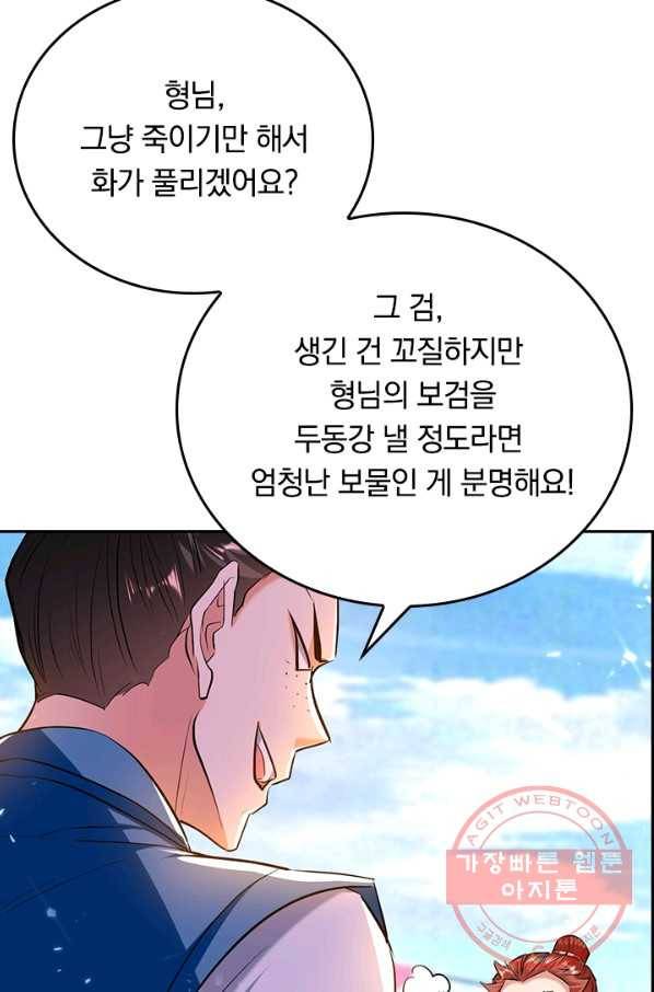 최강무혼 70화 5