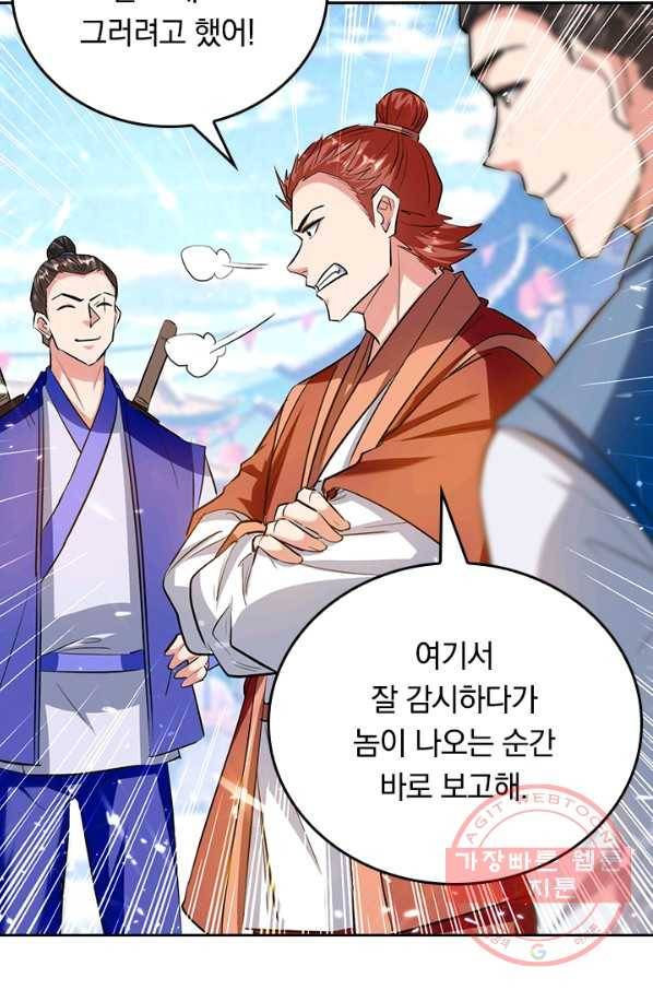 최강무혼 70화 7