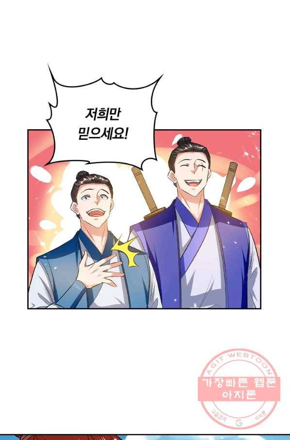 최강무혼 70화 8