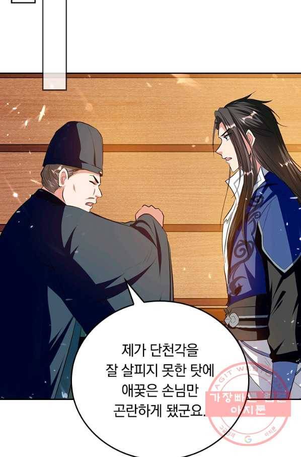 최강무혼 70화 12