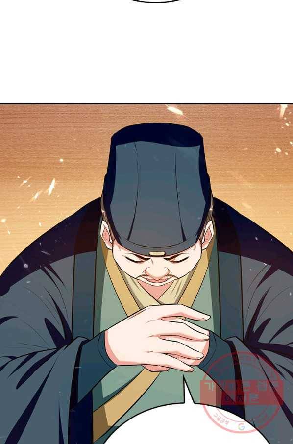 최강무혼 70화 13