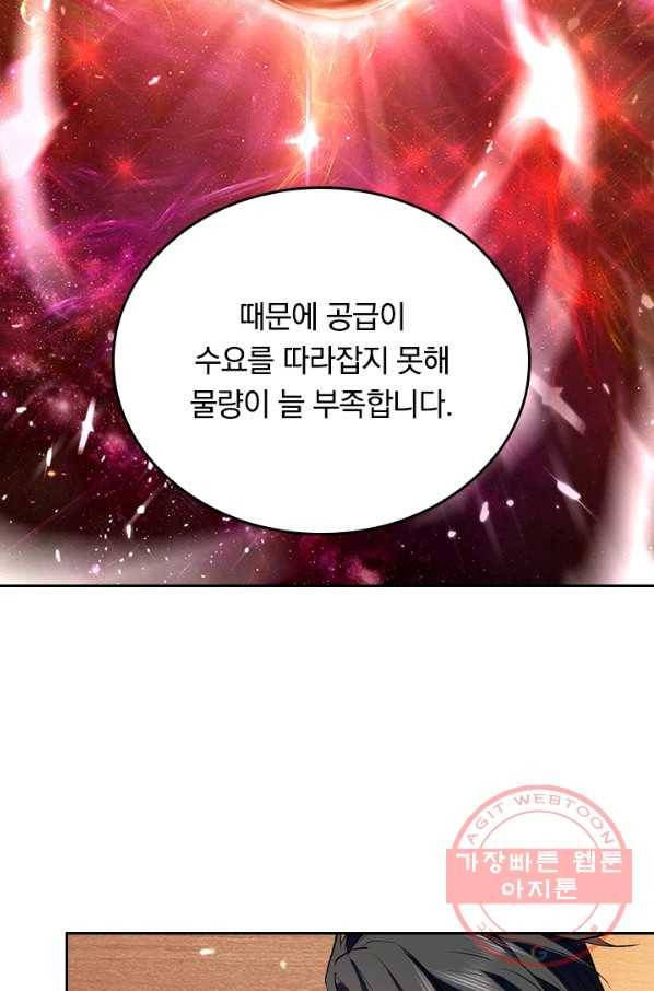 최강무혼 70화 23