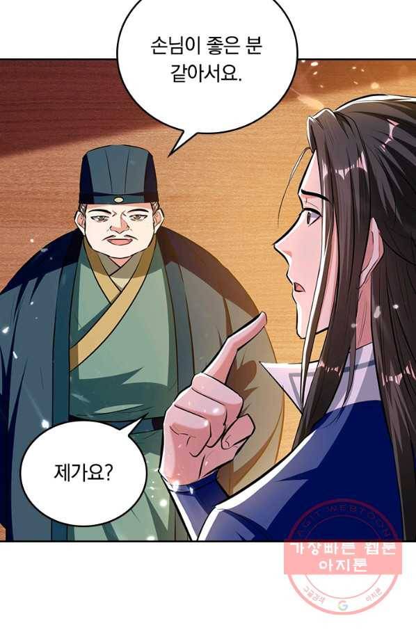 최강무혼 70화 31