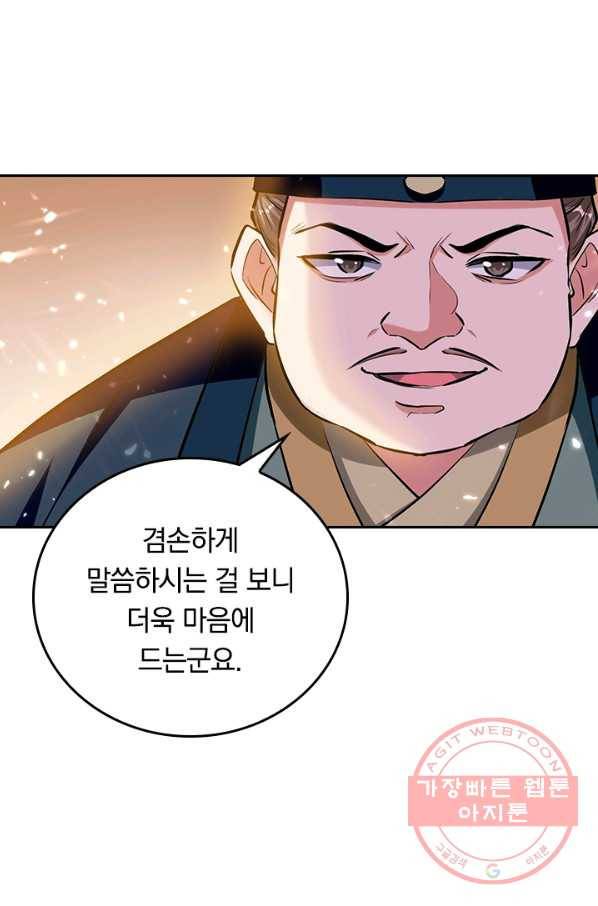 최강무혼 70화 34