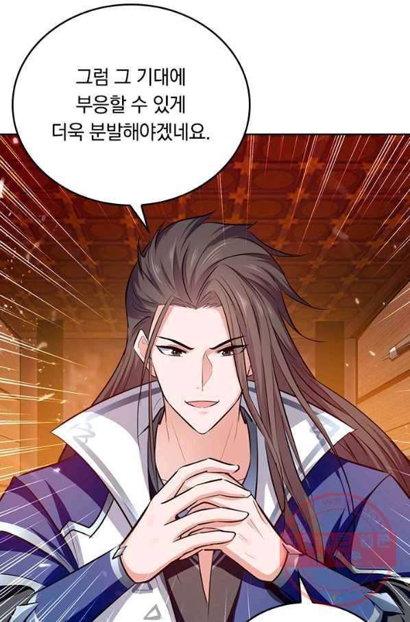 최강무혼 70화 42
