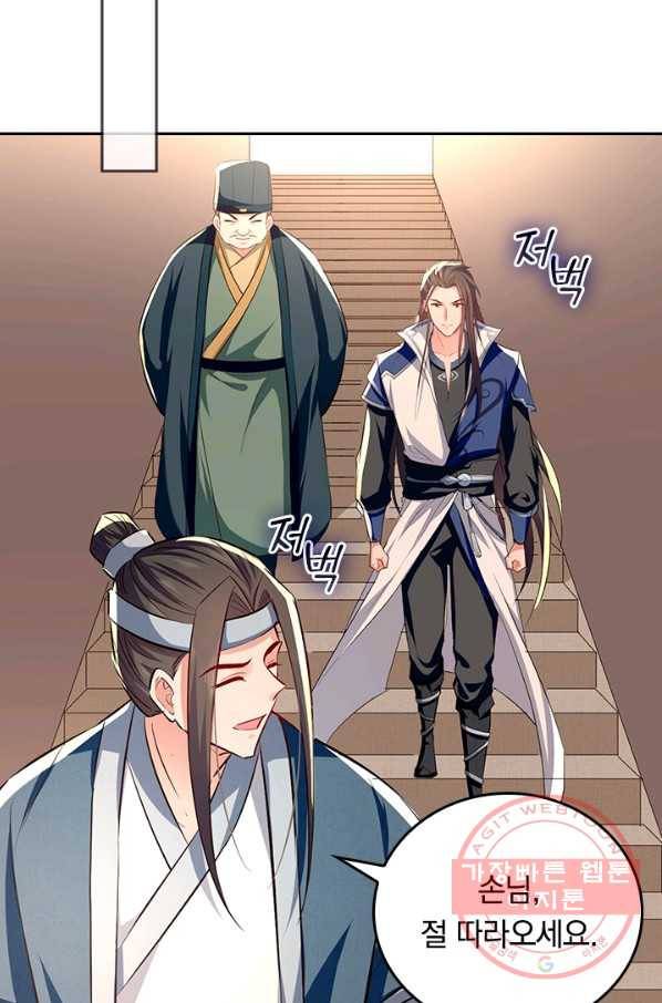 최강무혼 70화 47