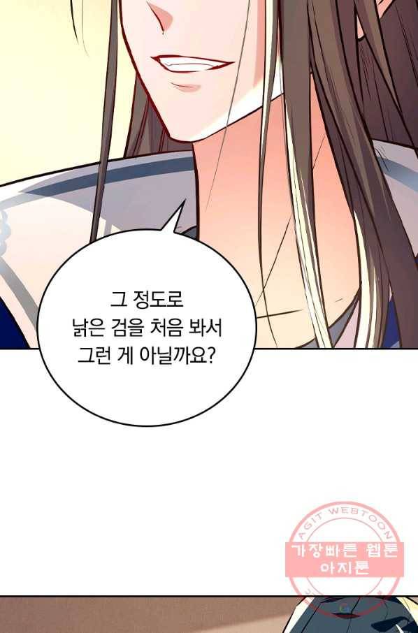 최강무혼 70화 51