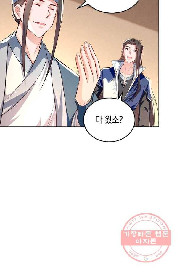 최강무혼 70화 56