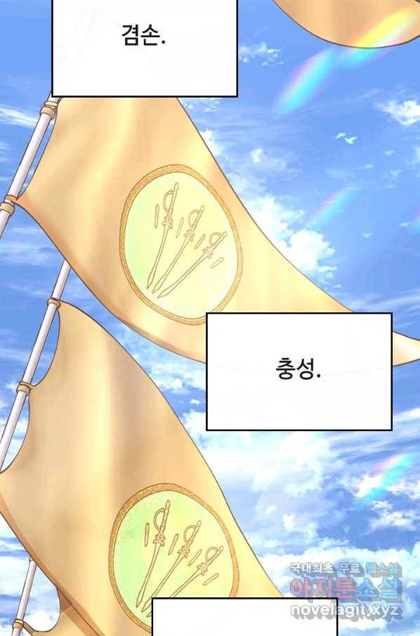 끝이 아닌 시작 138화 2