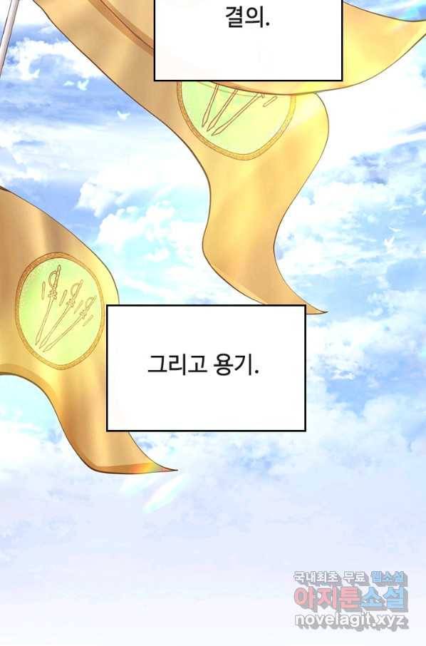 끝이 아닌 시작 138화 3