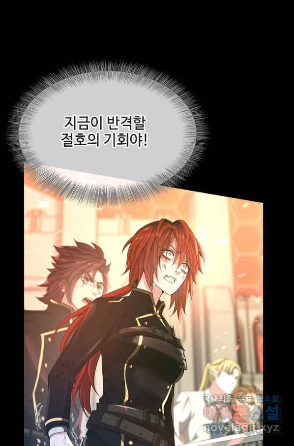 끝이 아닌 시작 138화 12