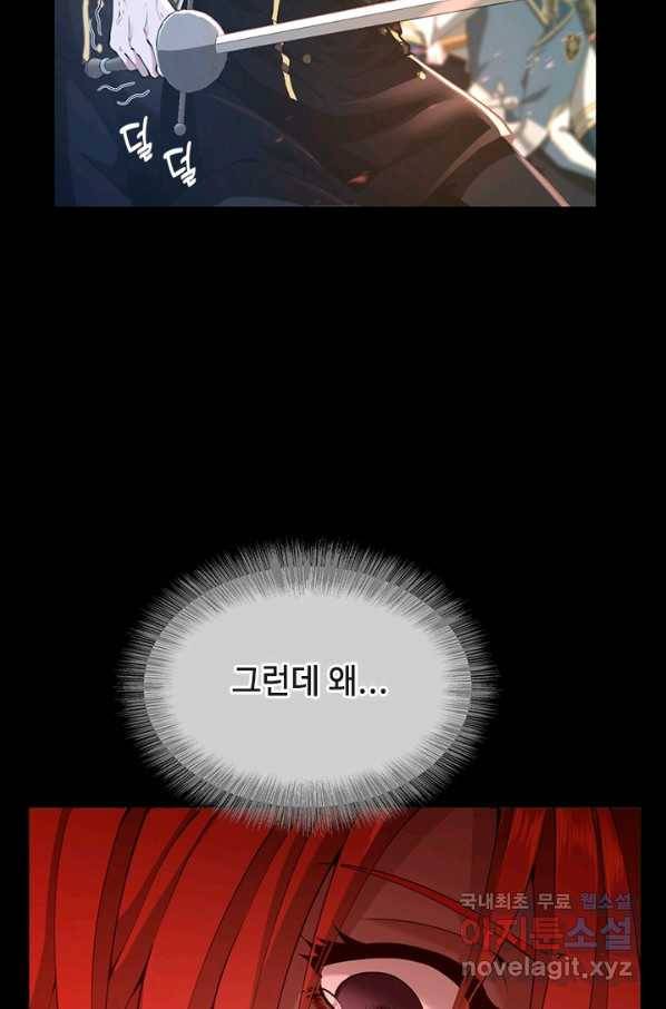 끝이 아닌 시작 138화 13