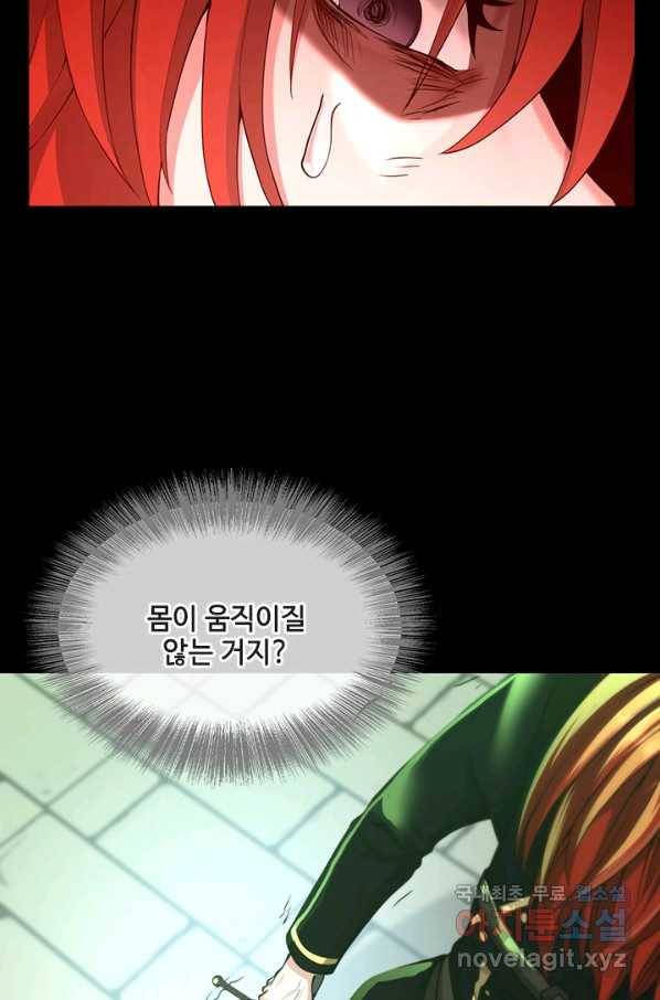끝이 아닌 시작 138화 14