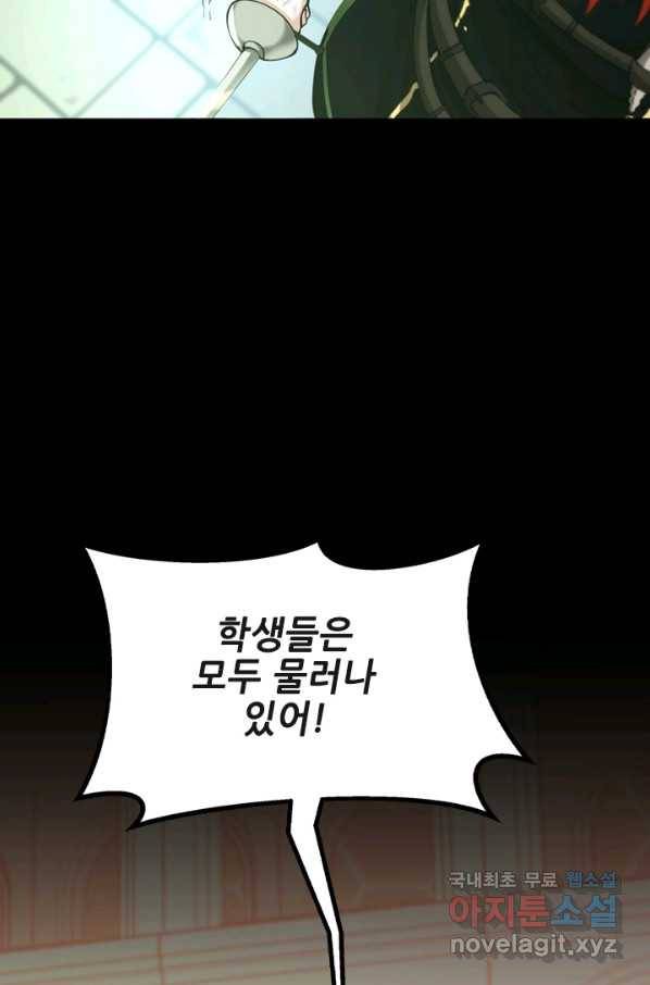 끝이 아닌 시작 138화 15