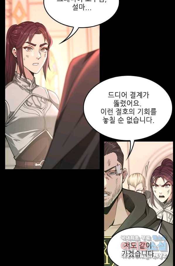 끝이 아닌 시작 138화 17