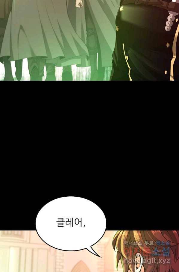 끝이 아닌 시작 138화 20