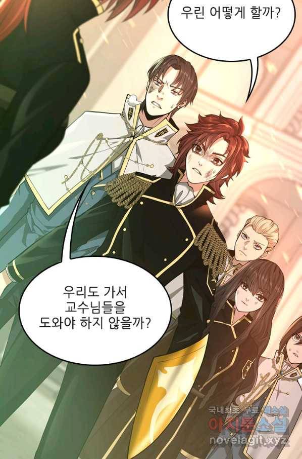 끝이 아닌 시작 138화 22